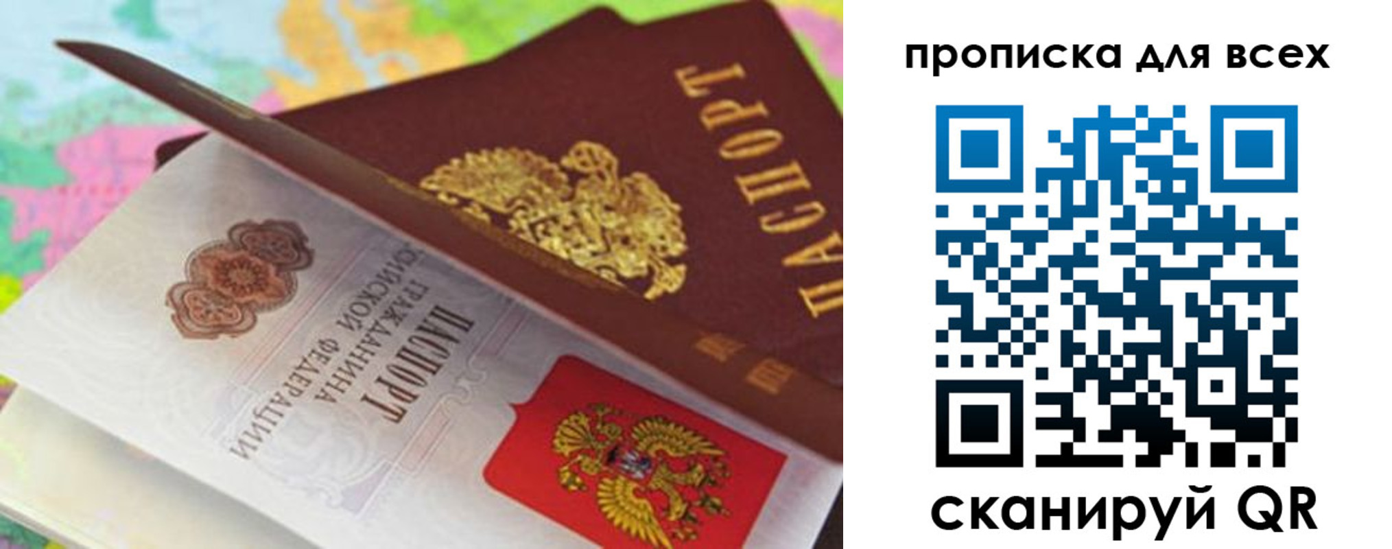 прописка для школы в Осташкове