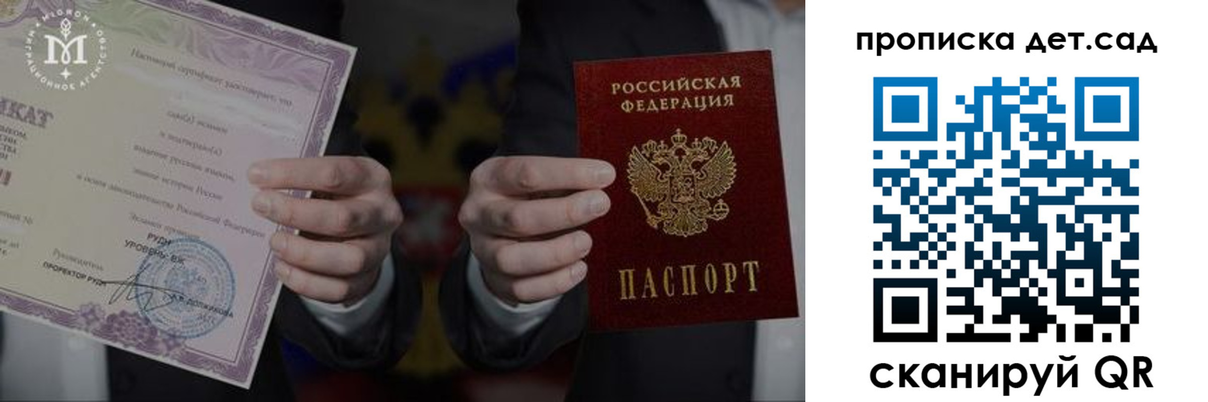 временная регистрация законно в Осташкове