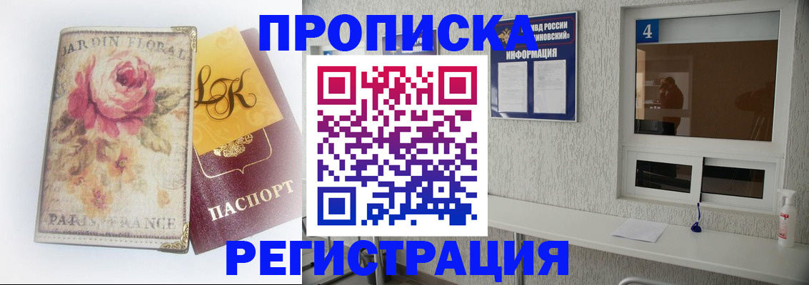 миграционный учет в Осташкове