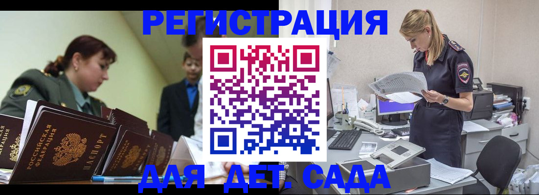 временная регистрация в квартире в Осташкове