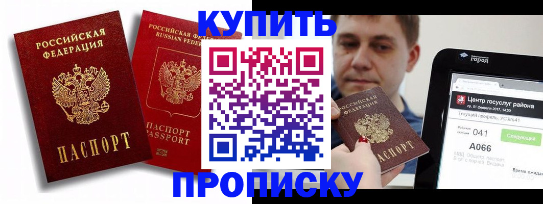 прописка регистрация в Осташкове