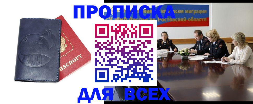 временная регистрация в квартире в Осташкове