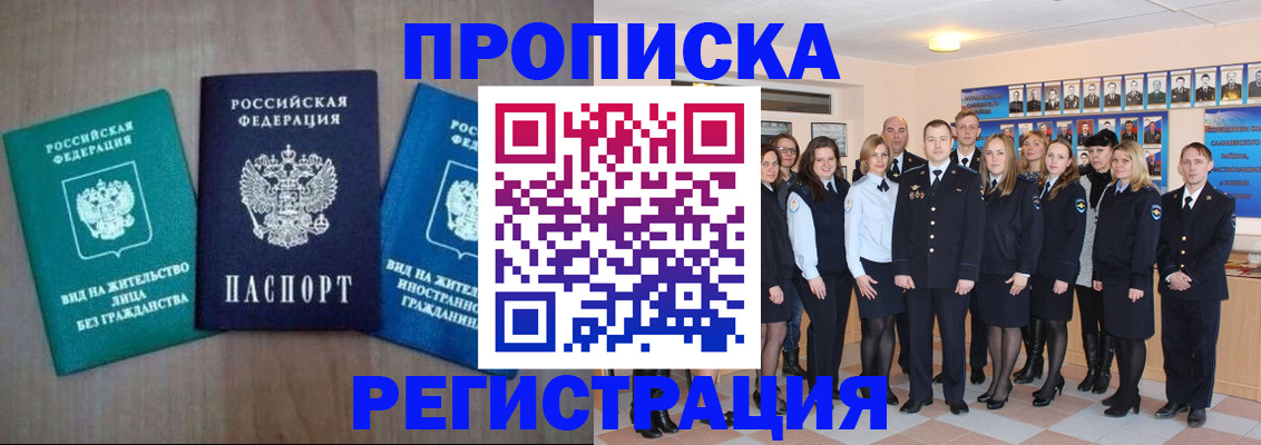 прописка для кредита в Осташкове